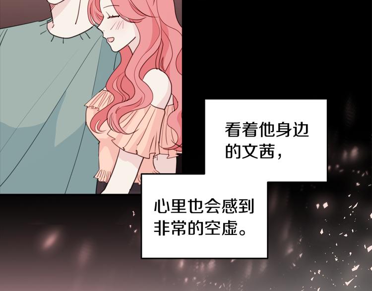 第48话 忘记过错46