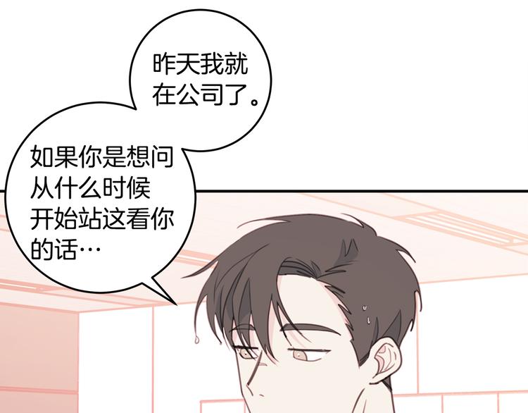 第48话 忘记过错67