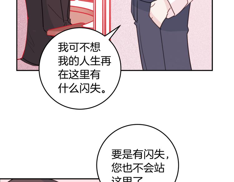 第48话 忘记过错71