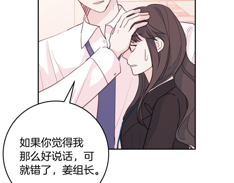 第48话 忘记过错79