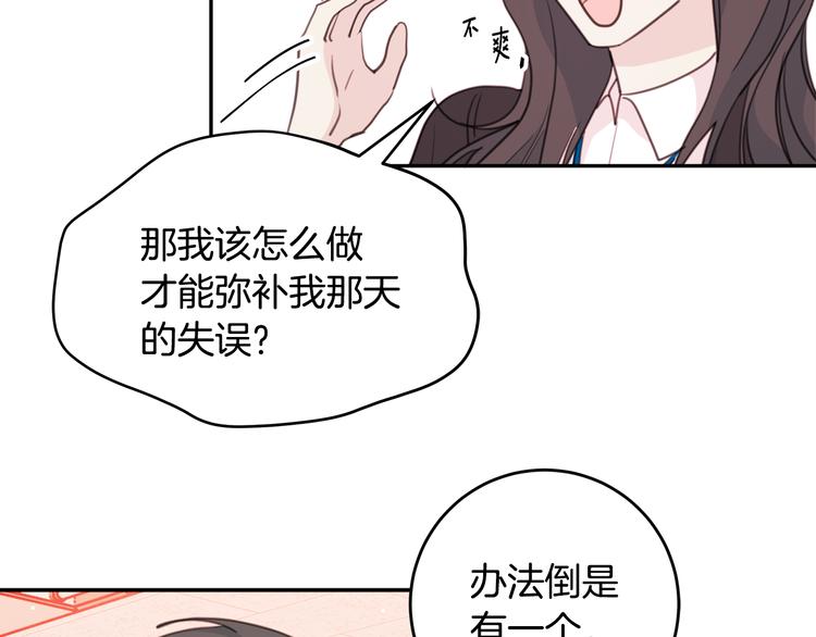 第48话 忘记过错81