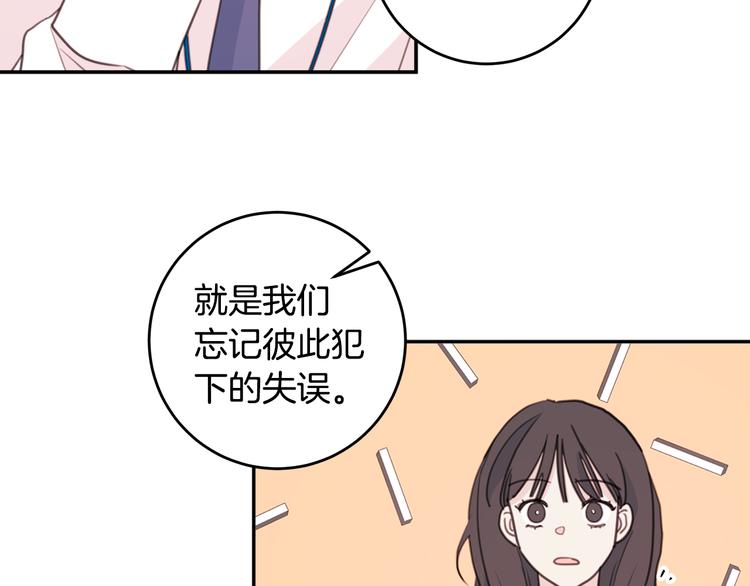 第48话 忘记过错83