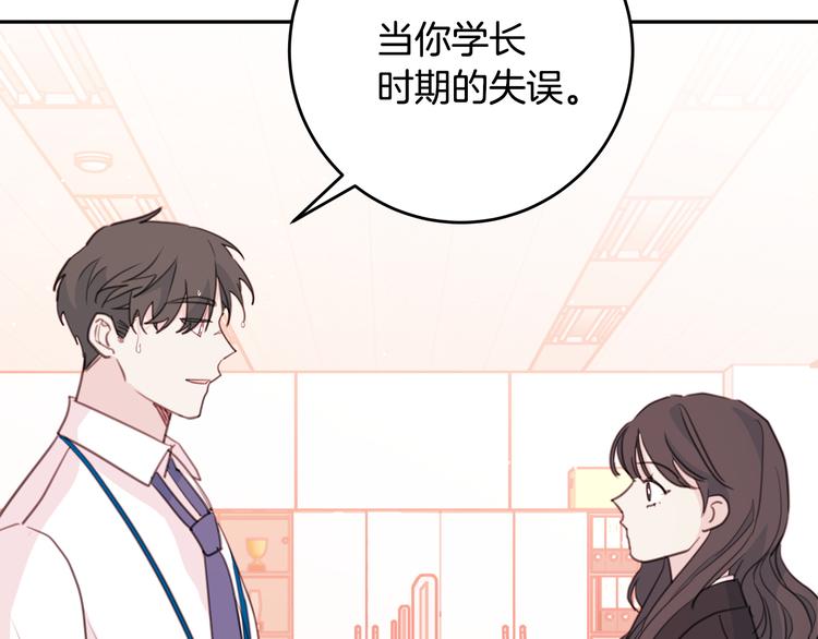 第48话 忘记过错85