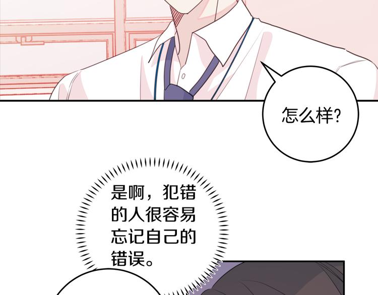 第48话 忘记过错90