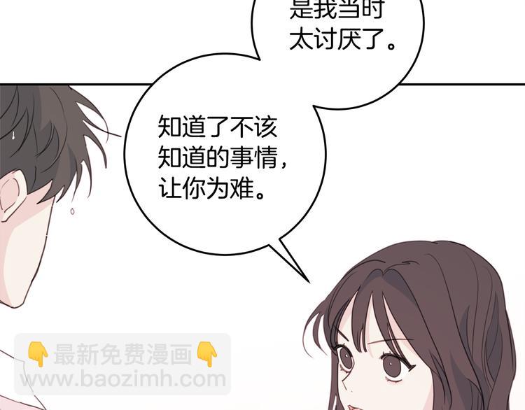 第48话 忘记过错92