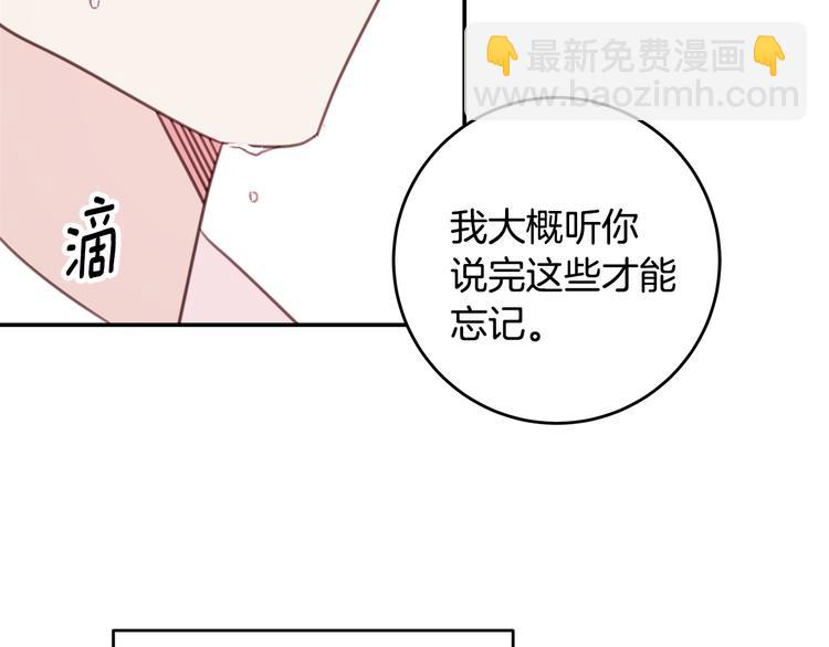 第48话 忘记过错95