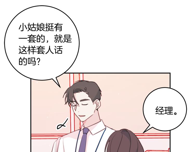 第48话 忘记过错99