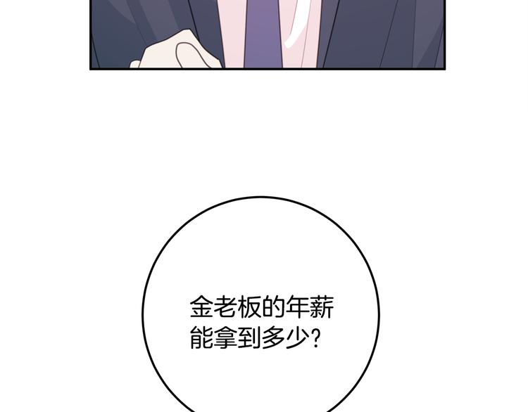 第49话 一起出外勤114