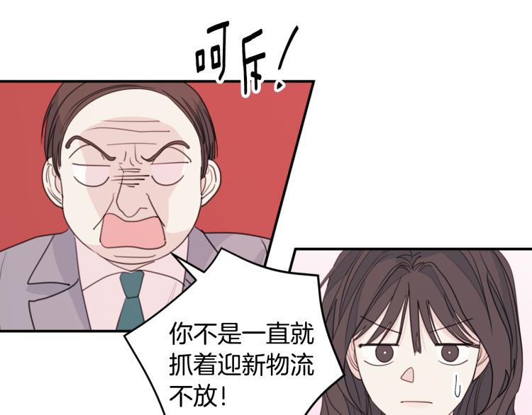 第58话 部长的猜忌12