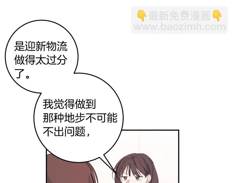 第58话 部长的猜忌14