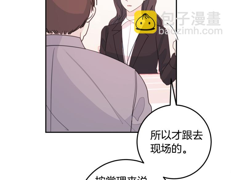 第58话 部长的猜忌15