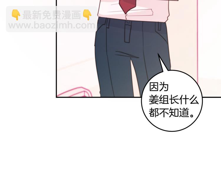 第58话 部长的猜忌26
