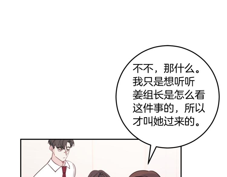 第58话 部长的猜忌28