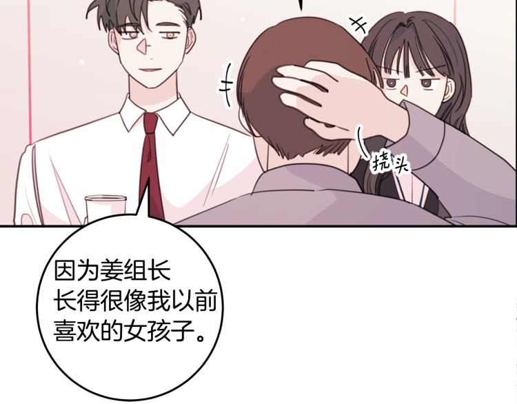 第58话 部长的猜忌36