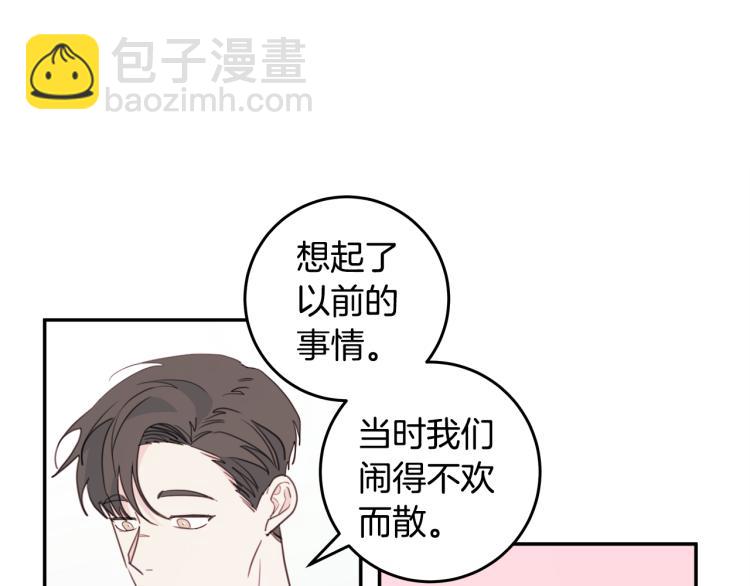 第58话 部长的猜忌38