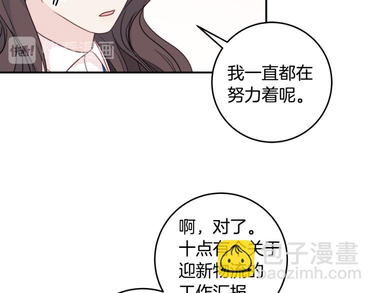 第58话 部长的猜忌41