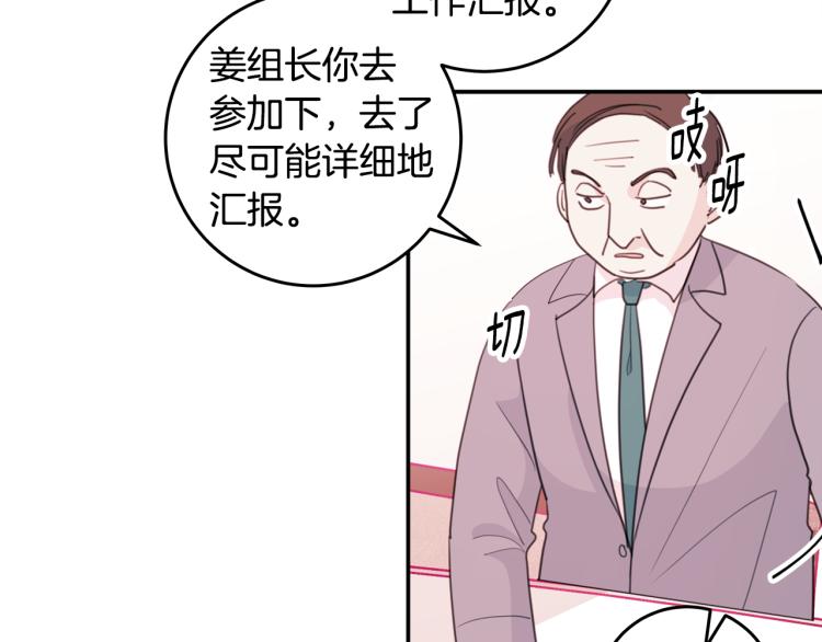 第58话 部长的猜忌42
