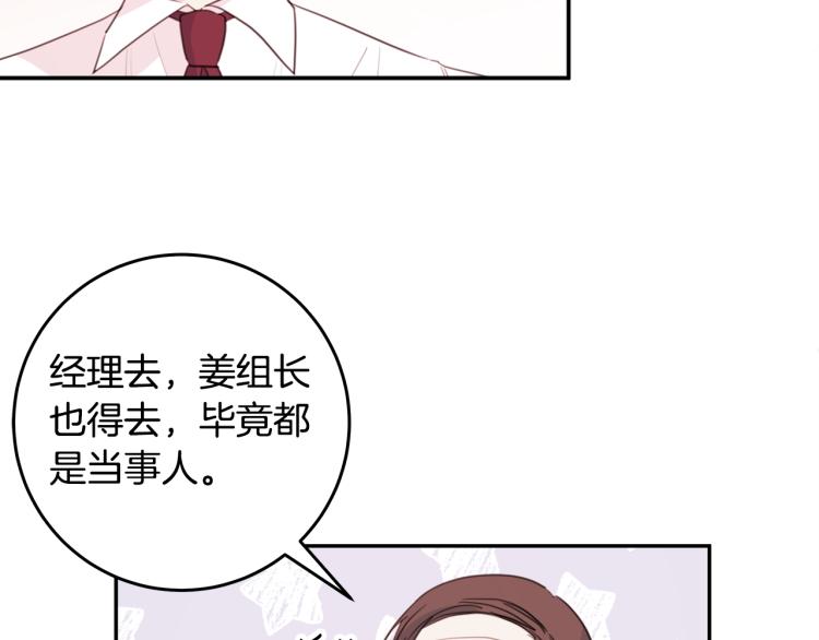 第58话 部长的猜忌45
