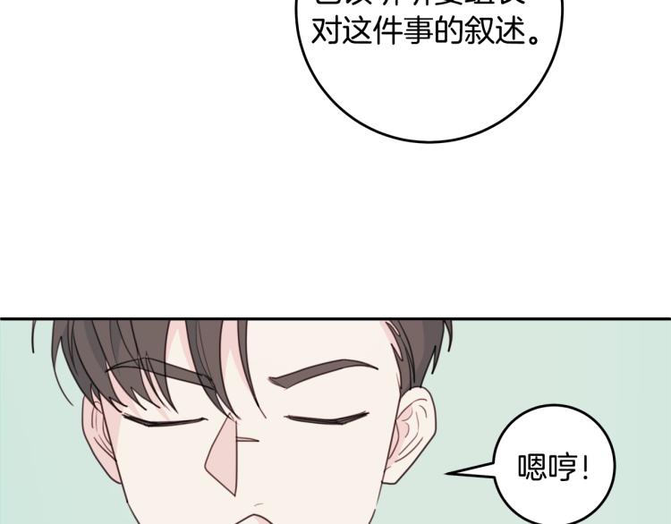 第58话 部长的猜忌47