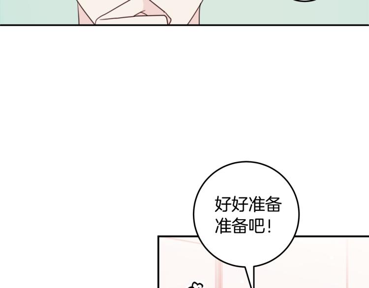 第58话 部长的猜忌48