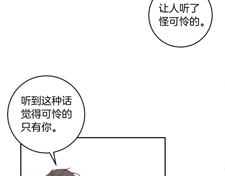 第58话 部长的猜忌80