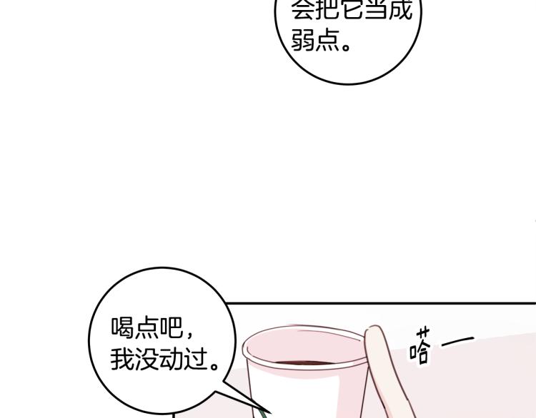 第58话 部长的猜忌82
