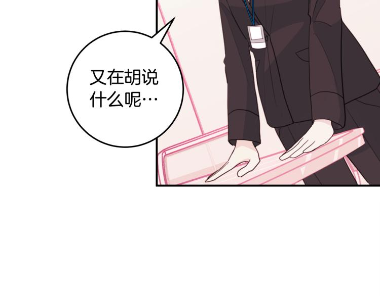 第58话 部长的猜忌90