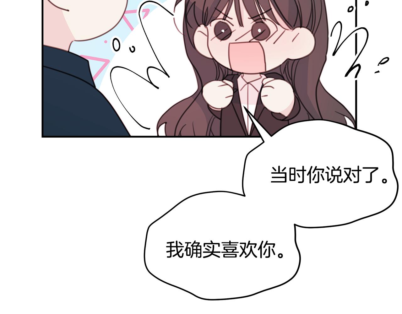 第64话 你喜欢我吗114