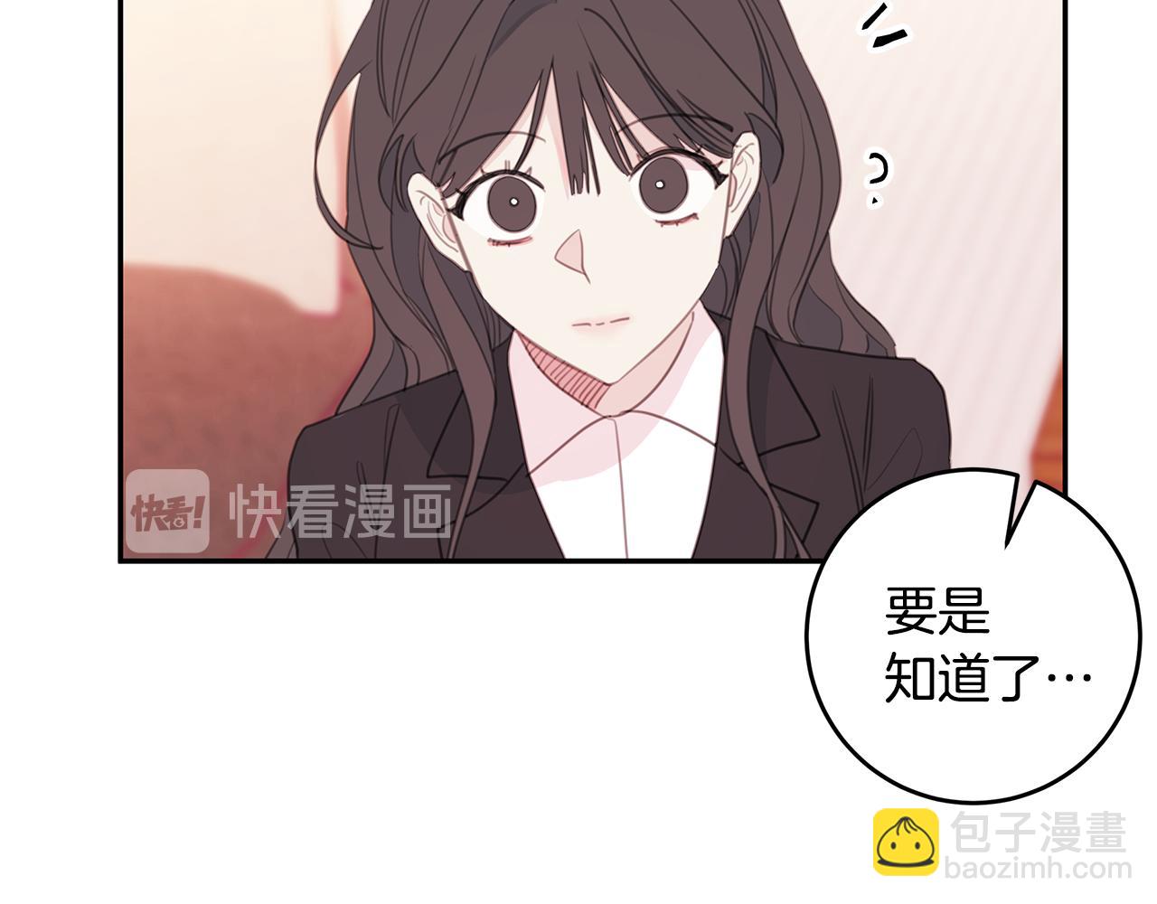 第64话 你喜欢我吗59