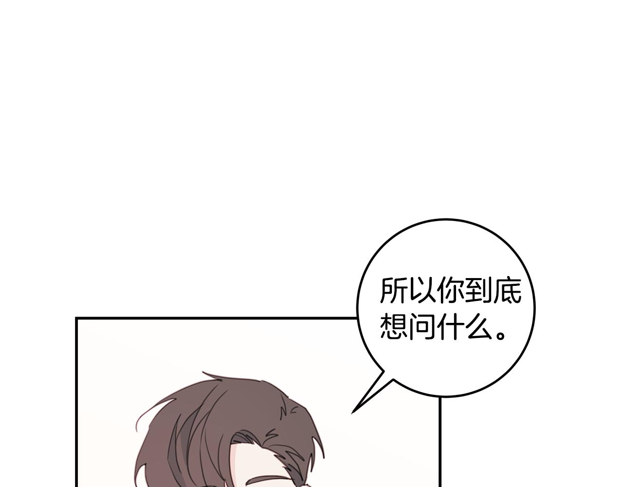 第64话 你喜欢我吗82