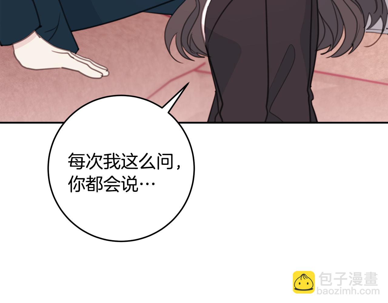 第64话 你喜欢我吗90