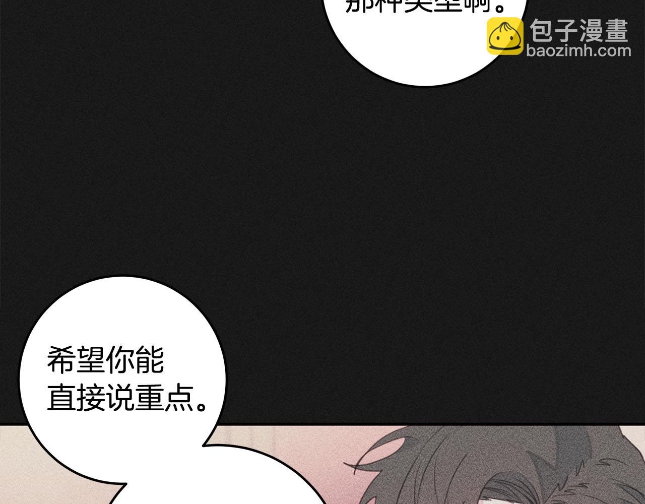 第68话 假订婚原委3