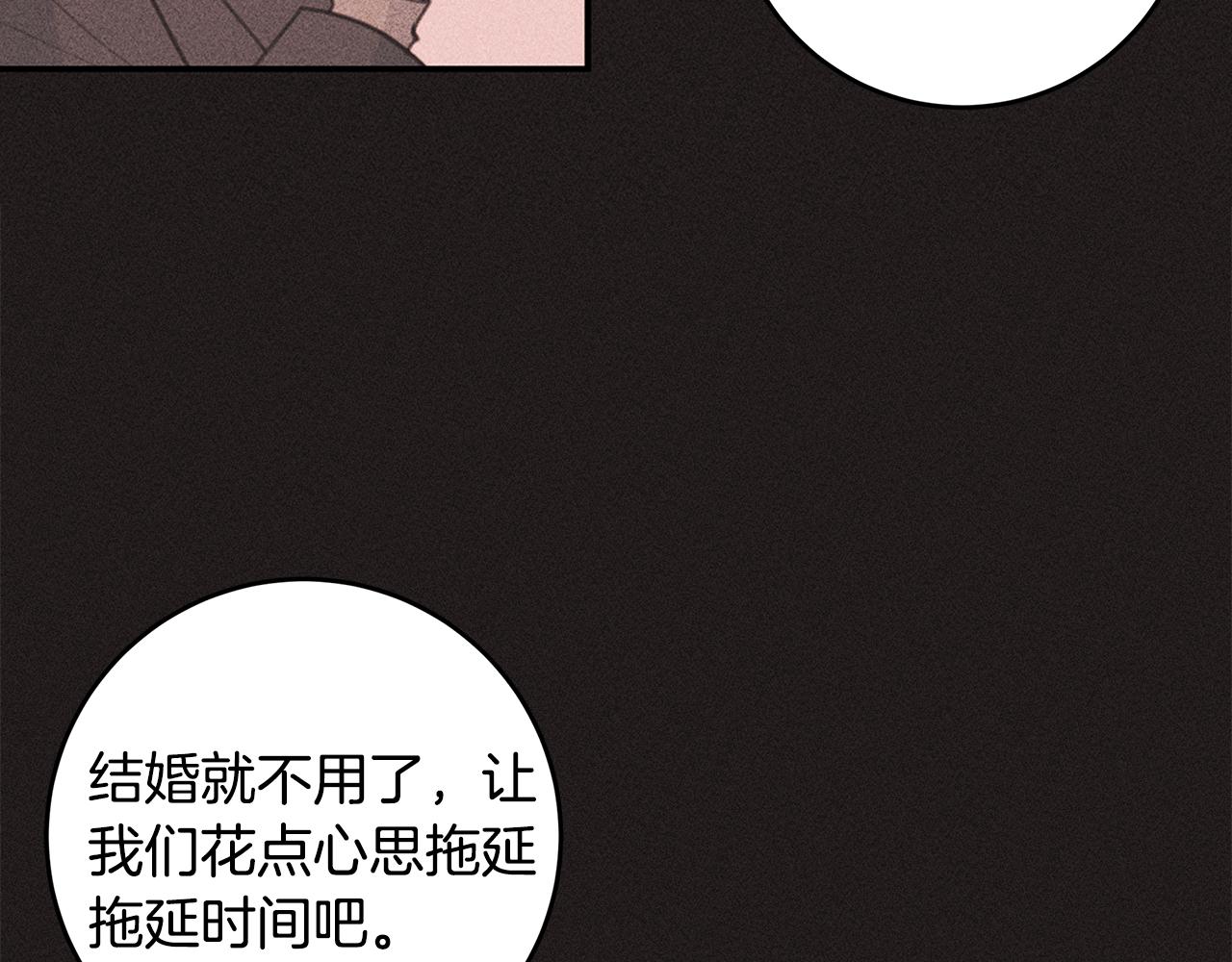 第68话 假订婚原委43