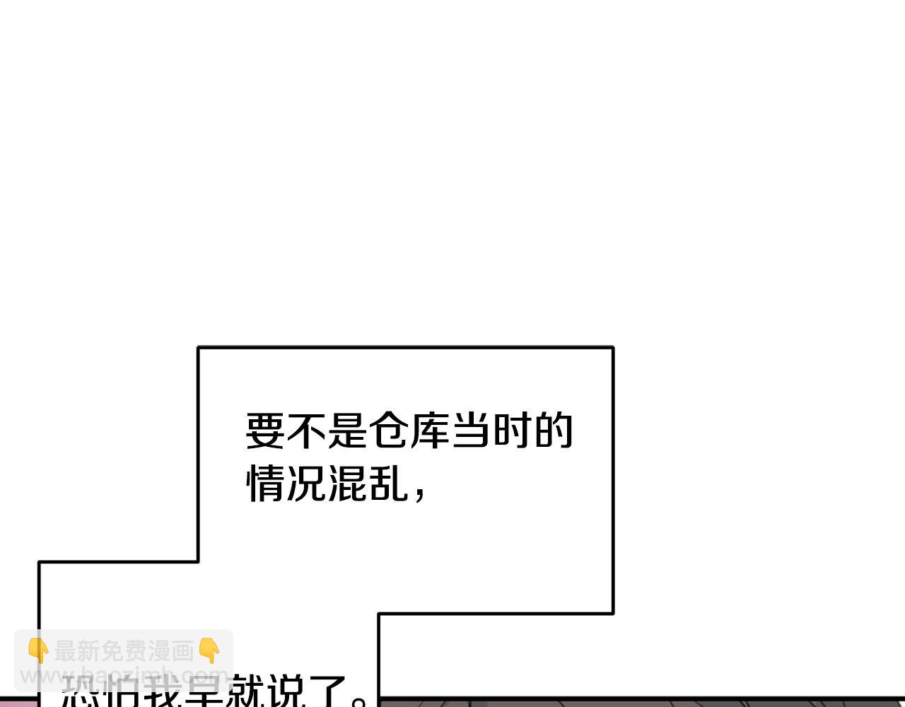 第70话 陷进去了103