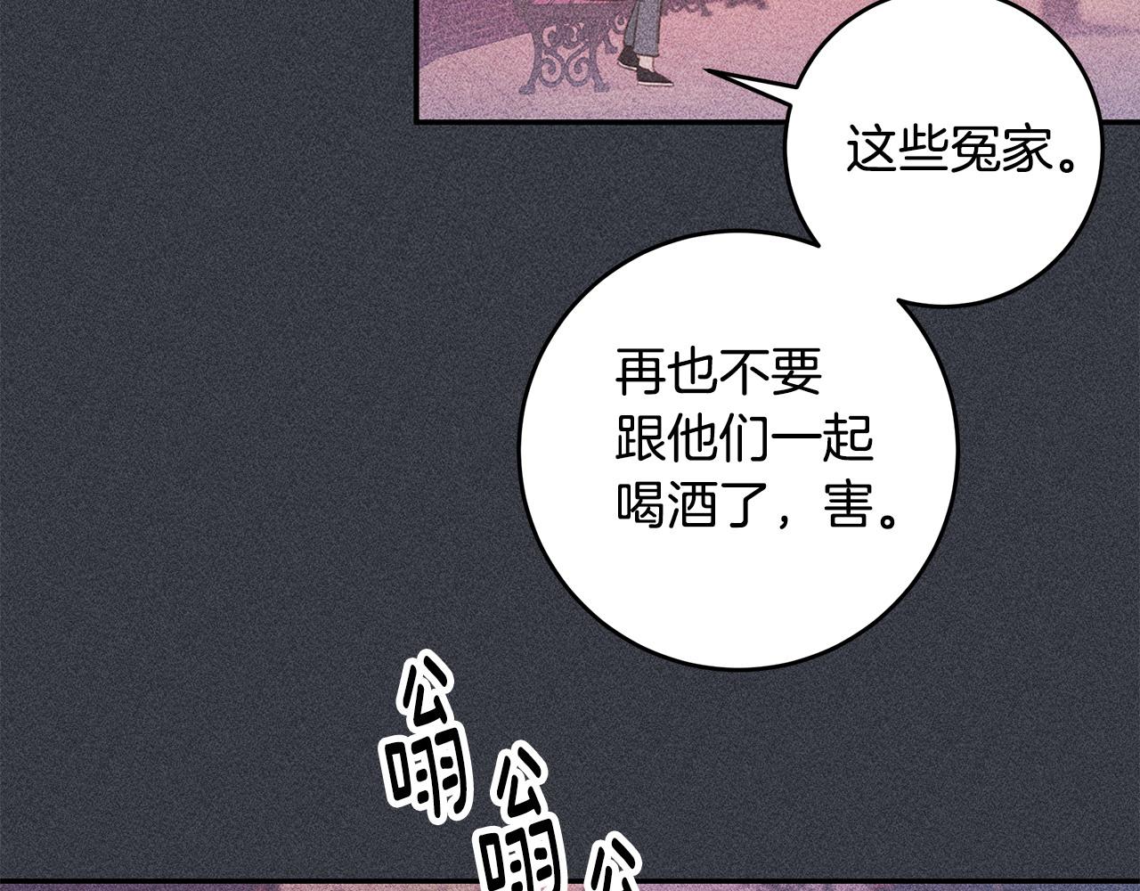 第70话 陷进去了46