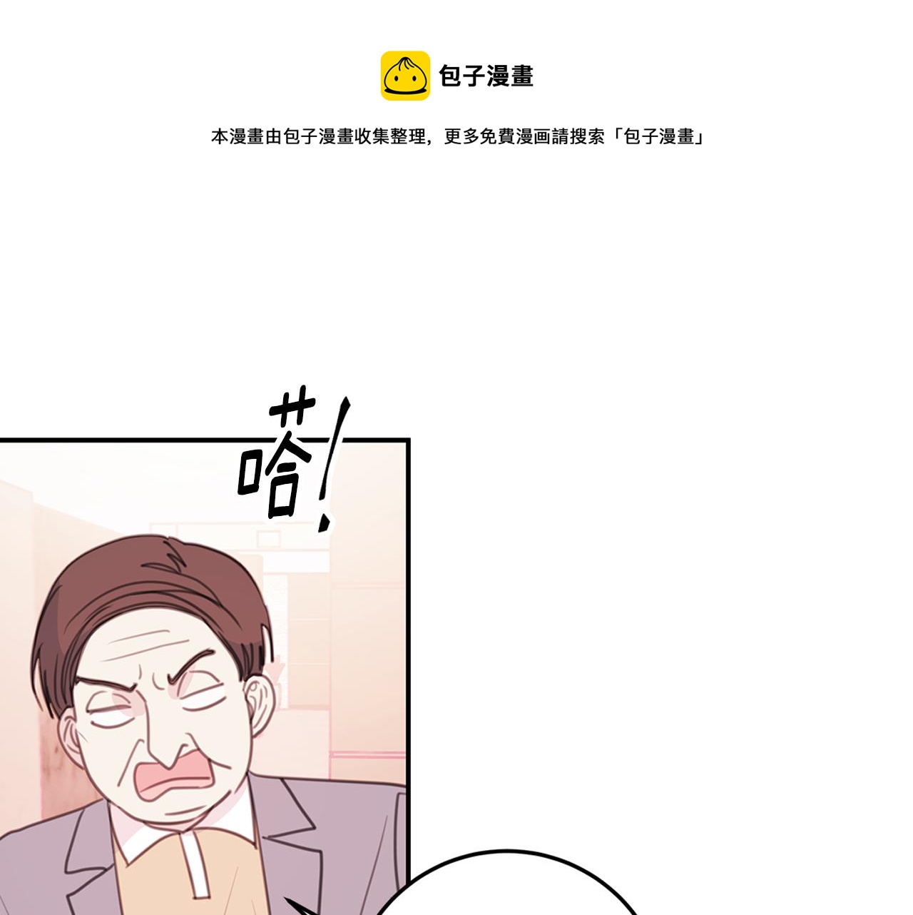 第72话 可怕的同事0