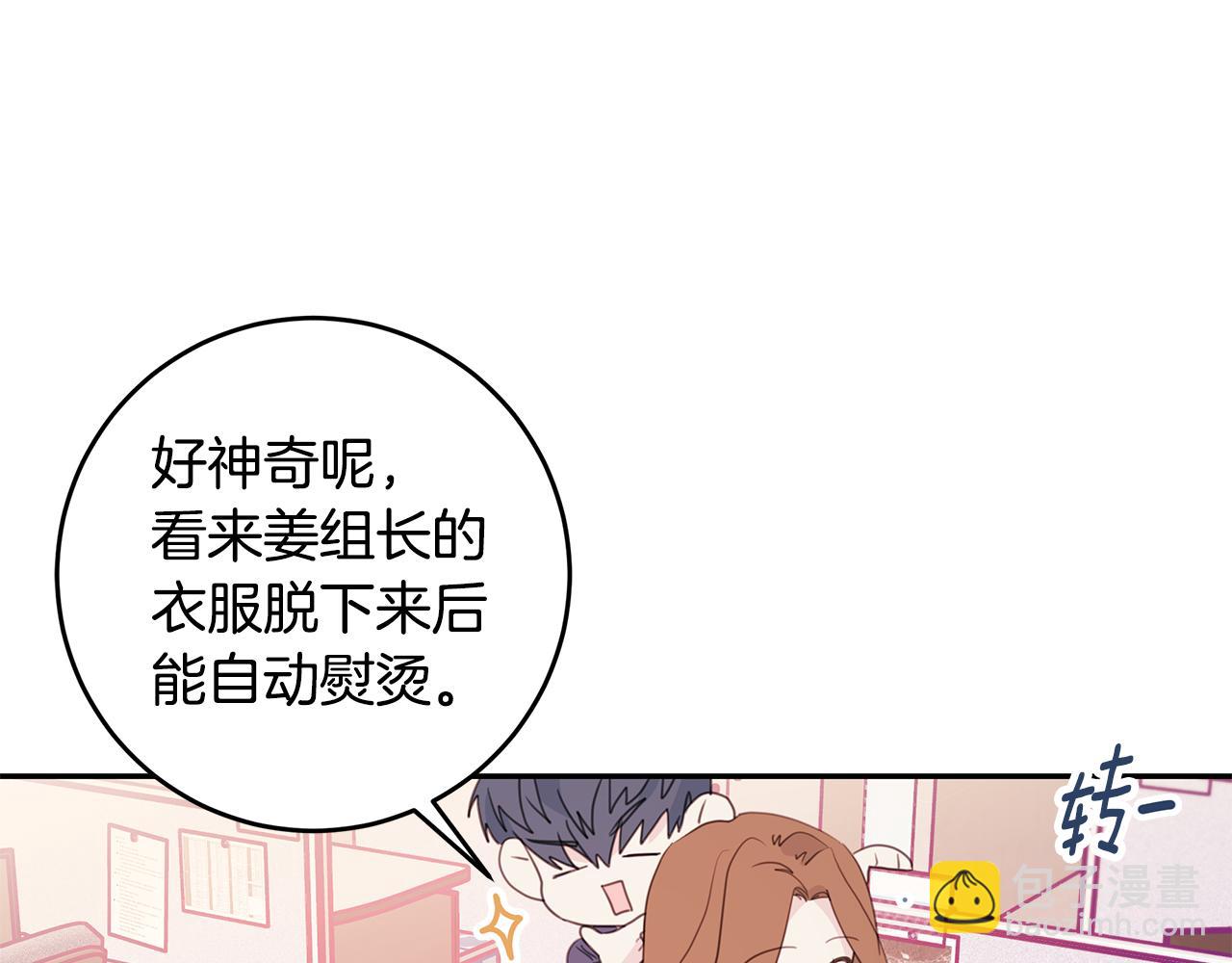 第72话 可怕的同事15