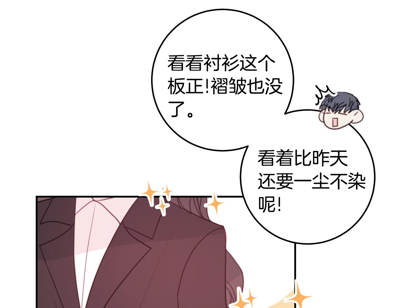 第72话 可怕的同事17