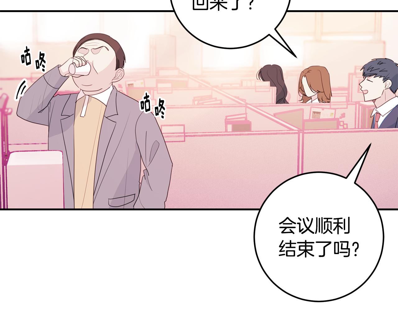 第72话 可怕的同事2