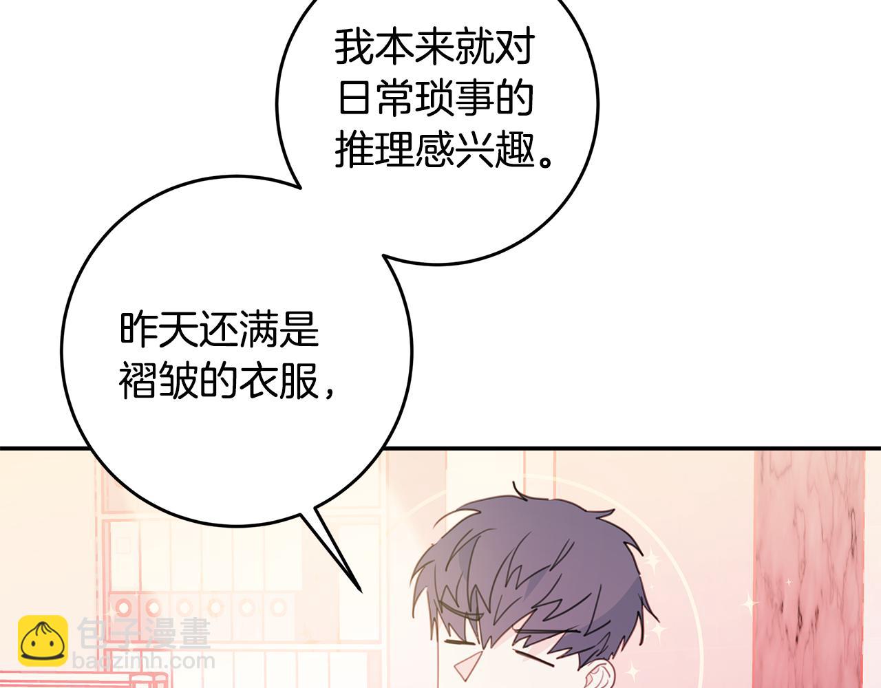 第72话 可怕的同事22