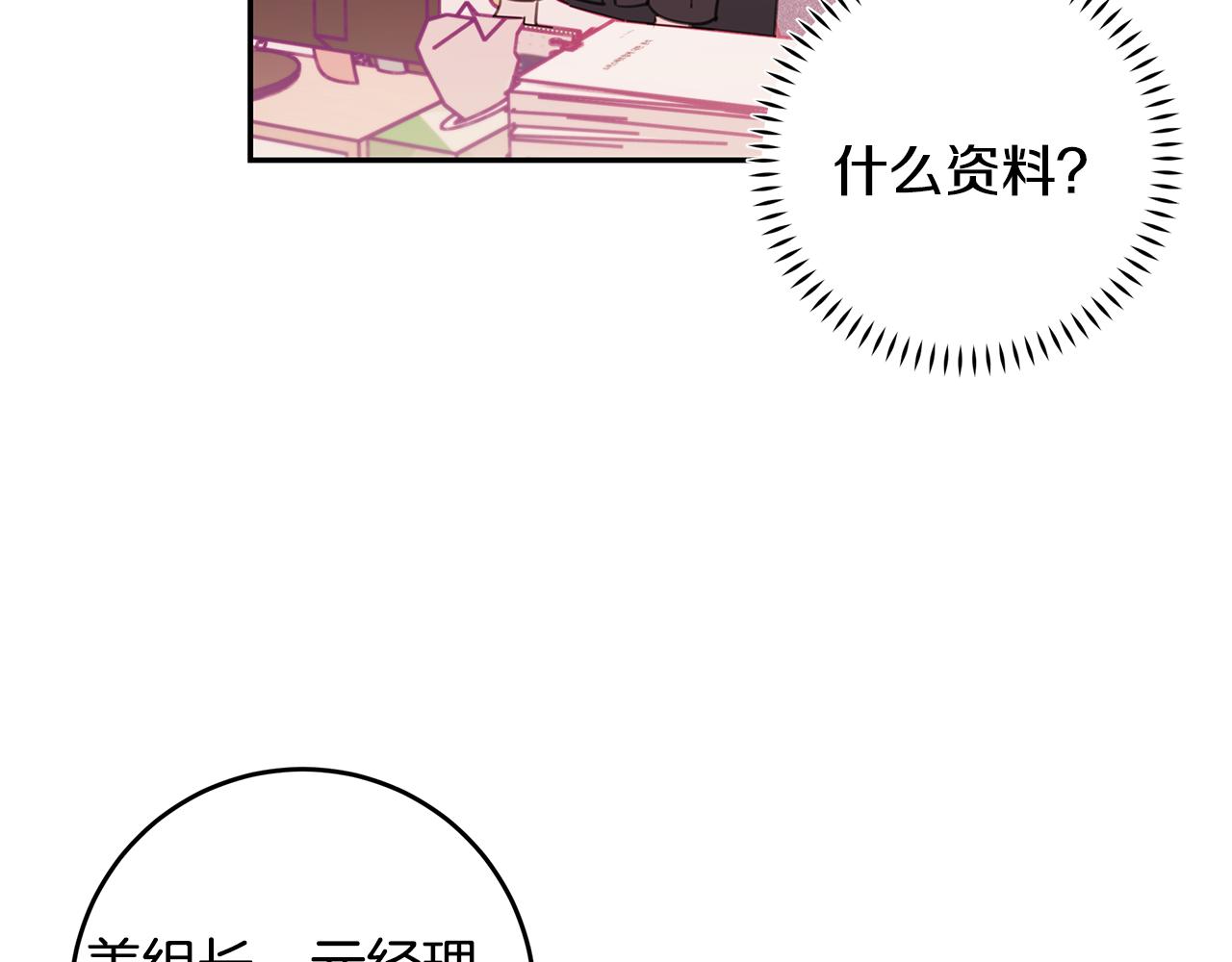 第72话 可怕的同事43