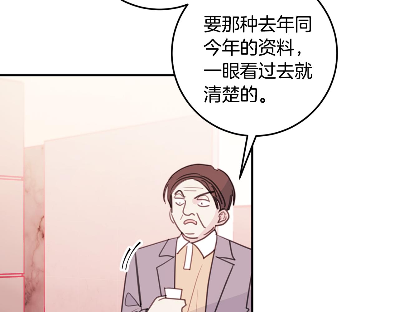 第72话 可怕的同事5