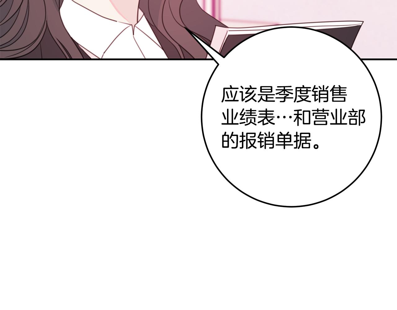 第72话 可怕的同事51