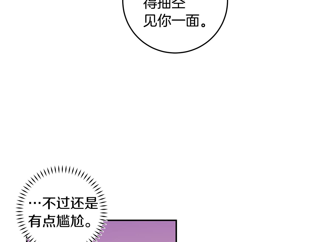 第74话 推荐上位127