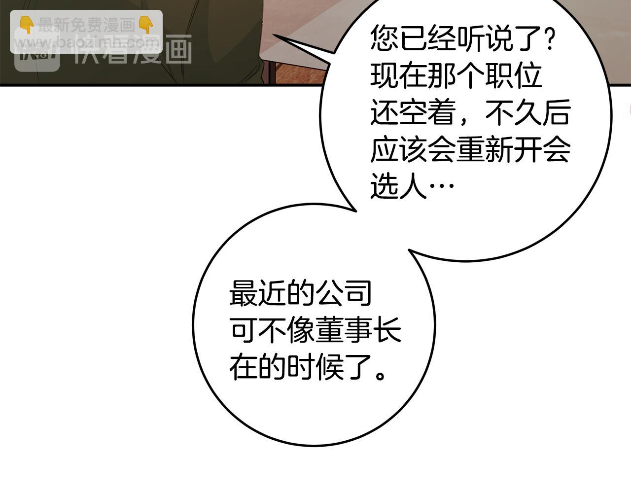 第74话 推荐上位3
