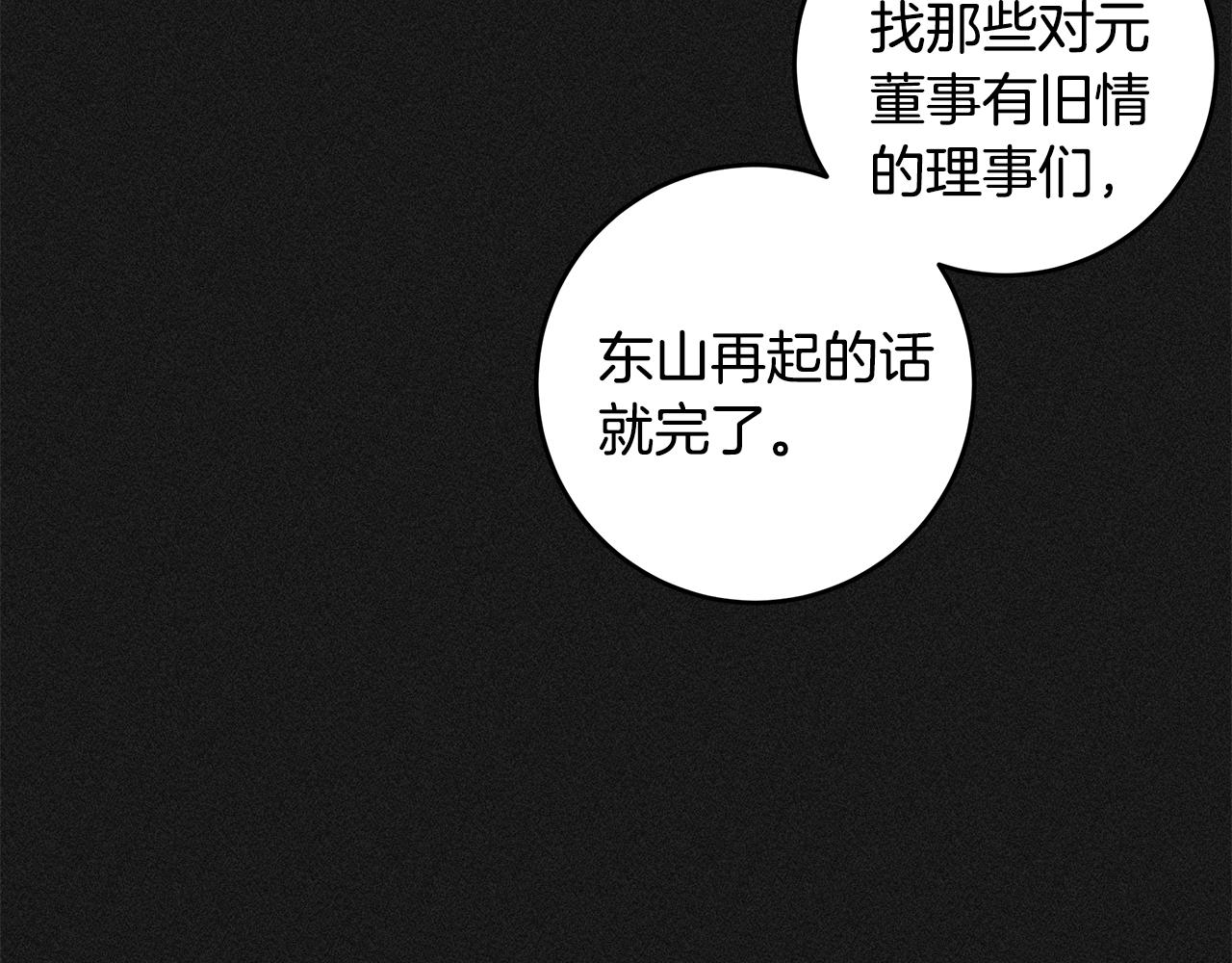 第74话 推荐上位74