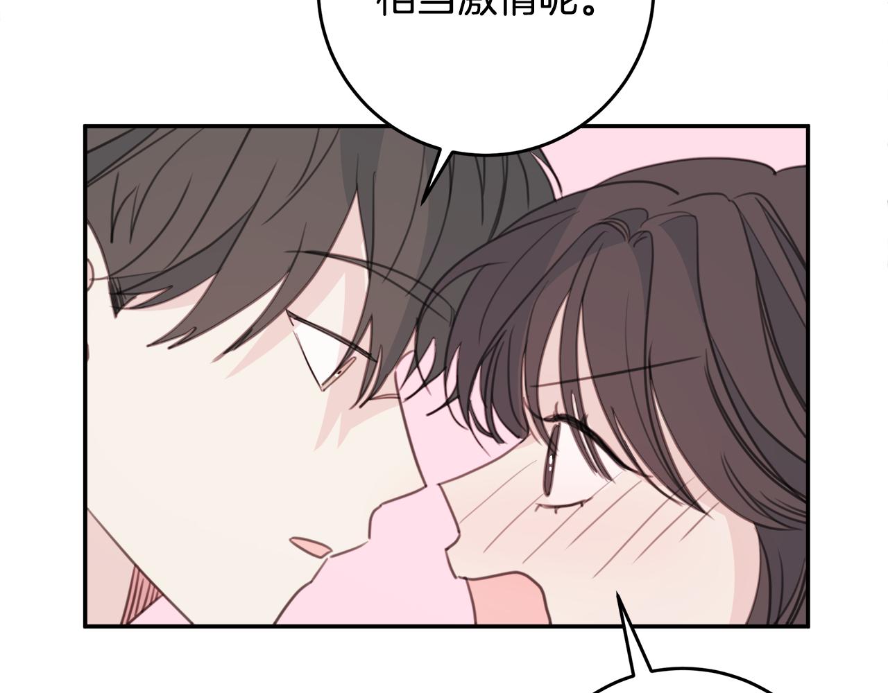 第79话 太过可爱47