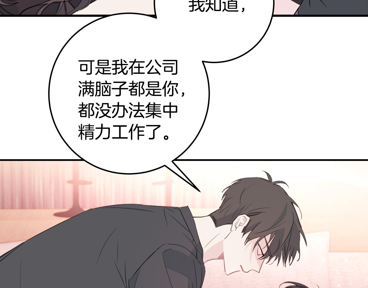 第79话 太过可爱5