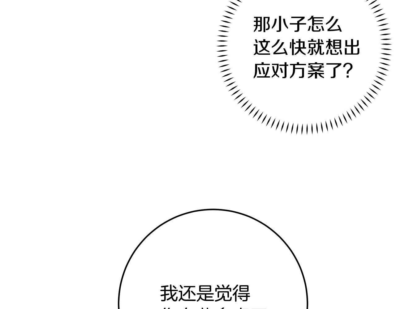 第80话 新闻曝光103