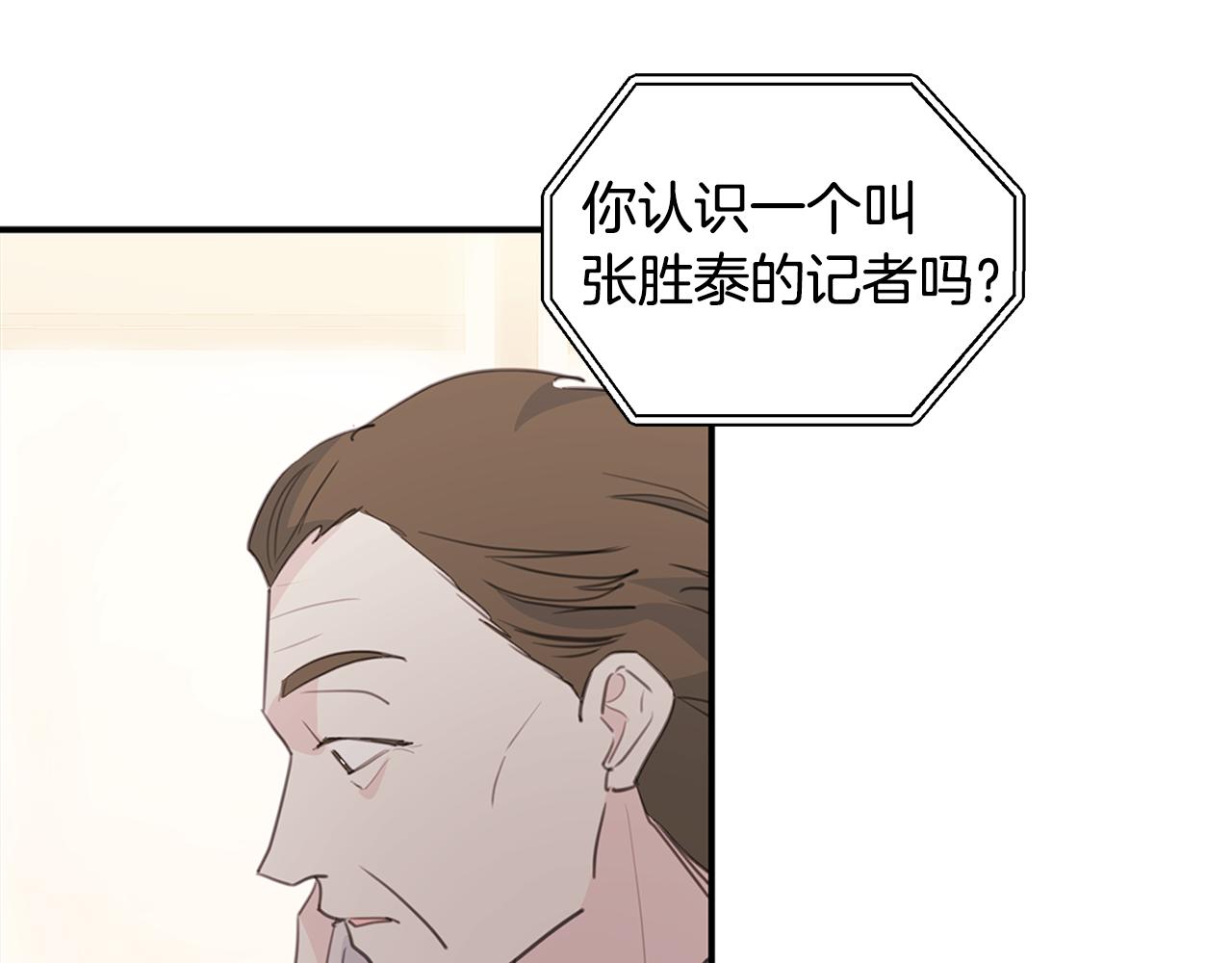 第80话 新闻曝光53